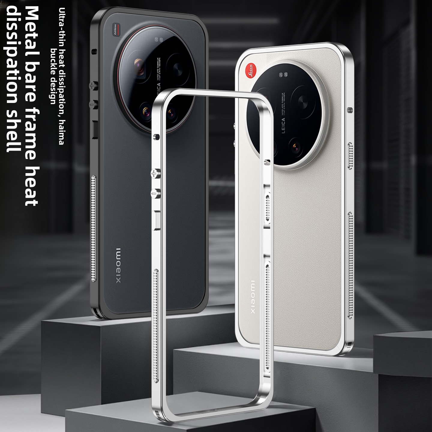 Photography Kit Xiaomi 17 Ultra - غطاء حماية معدني لهاتف شاومي 17