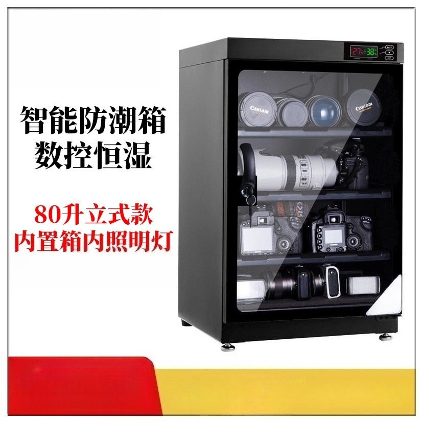 Camera Dry Cabinet - خزانة تجفيف إلكترونية أوتوماتيكية بسعة 80
